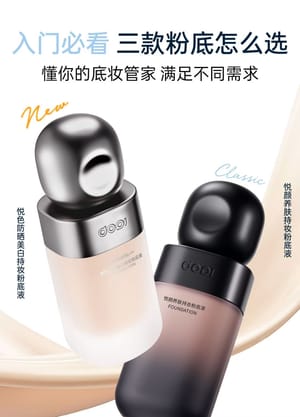 Dopi 不脱妆粉底液