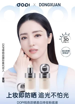 Dopi 不脱妆粉底液